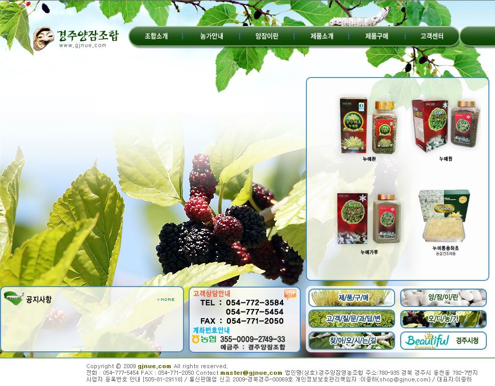 경주양잠조합 Legacy screenshot 1