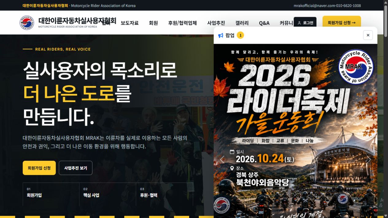 대한이륜자동차실사용자협회 대표 이미지