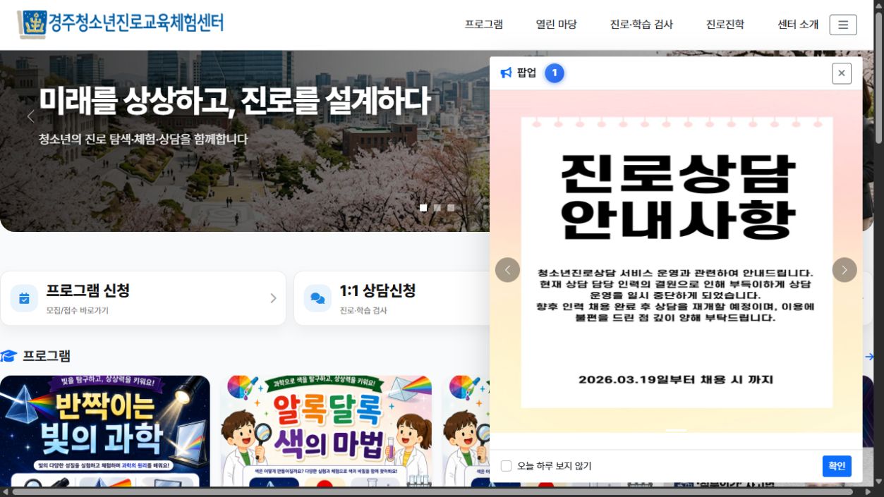 청소년진로센터 대표 이미지
