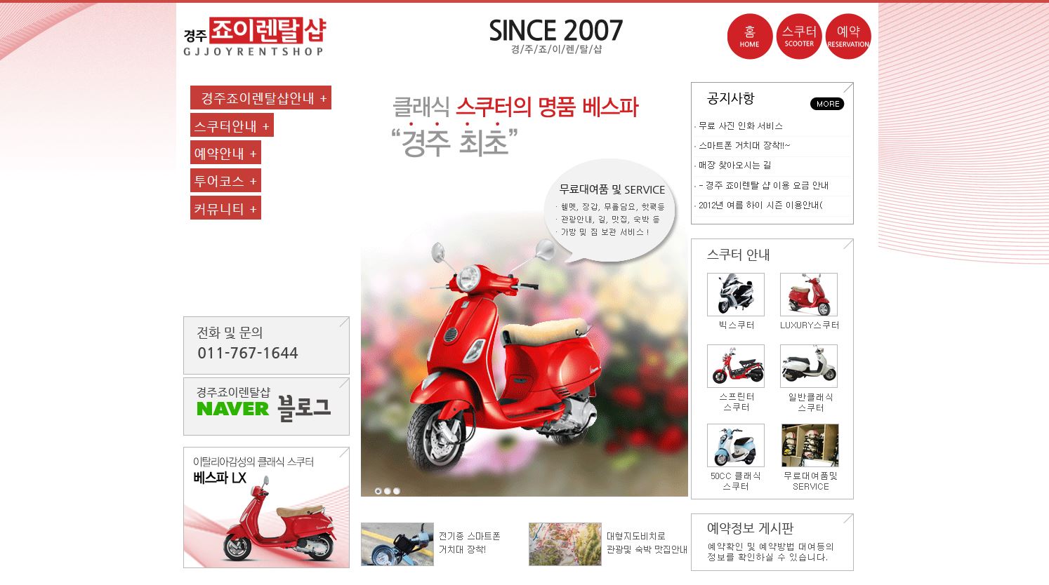 경주죠이렌탈샵 대표 이미지