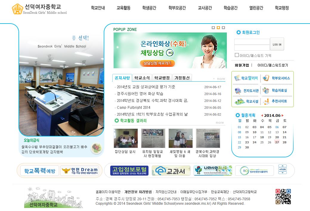 선덕여자중학교 대표 이미지