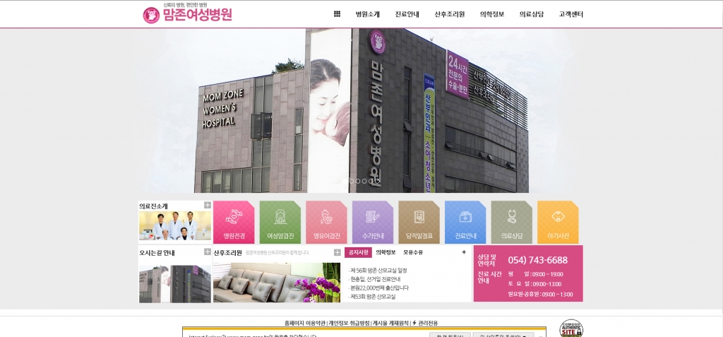 맘존여성병원 대표 이미지