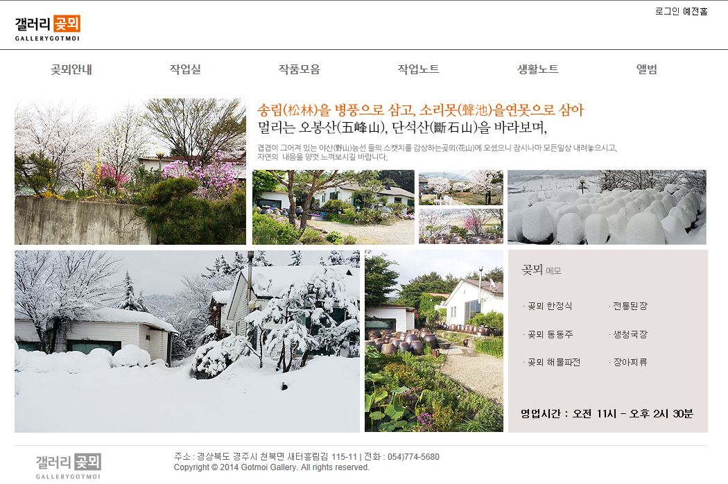 갤러리곶뫼 대표 이미지