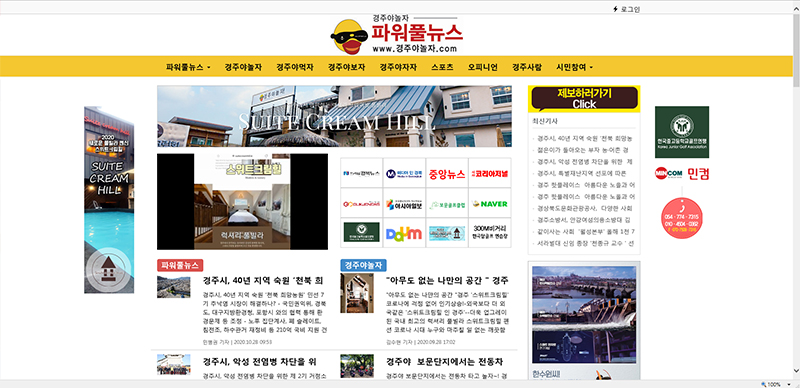 경주야놀자 대표 이미지