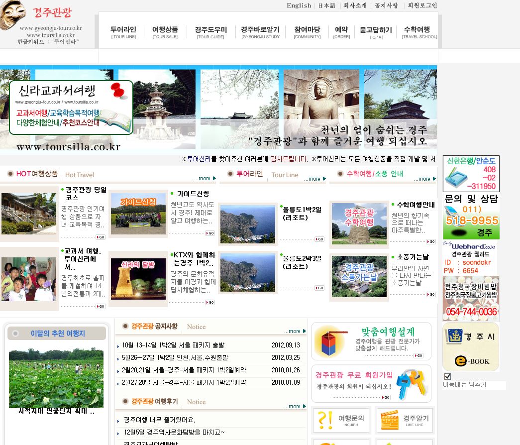 (주)경주관광 대표 이미지