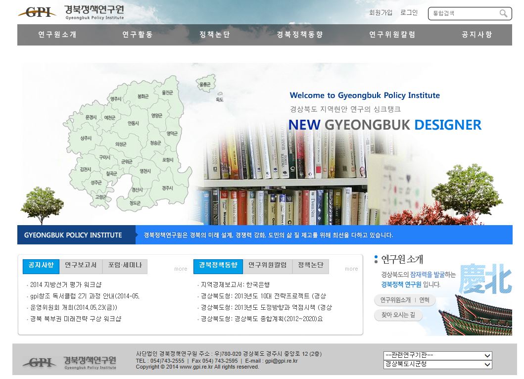 경북정책연구원 대표 이미지