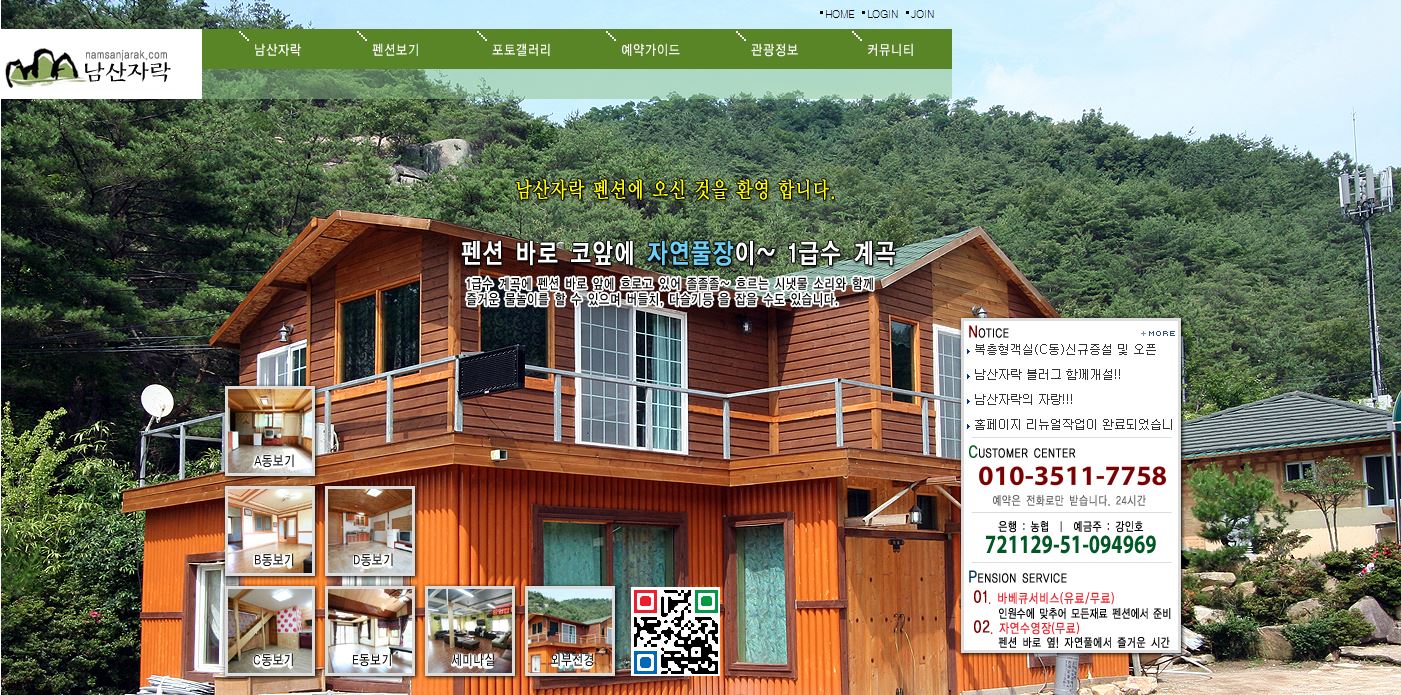 남산자락 대표 이미지