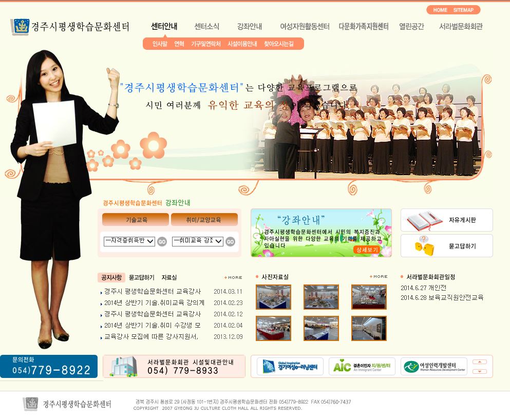 경주시평생학습문화센터 대표 이미지
