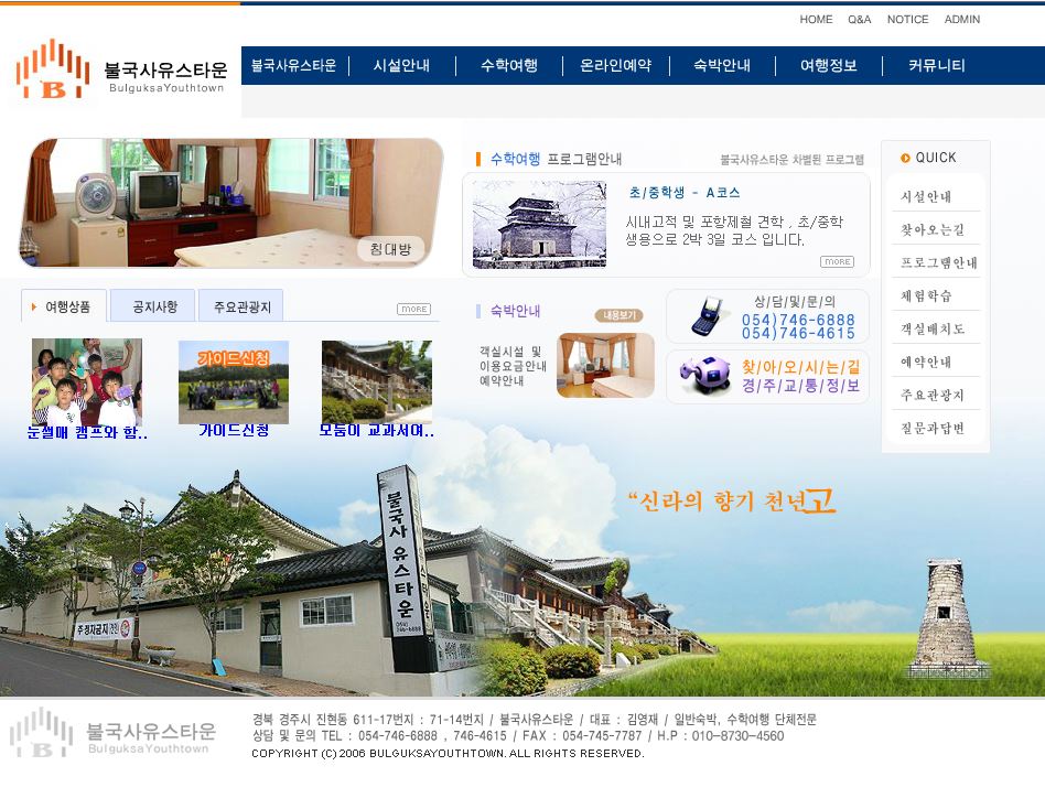 불국사유스타운 대표 이미지