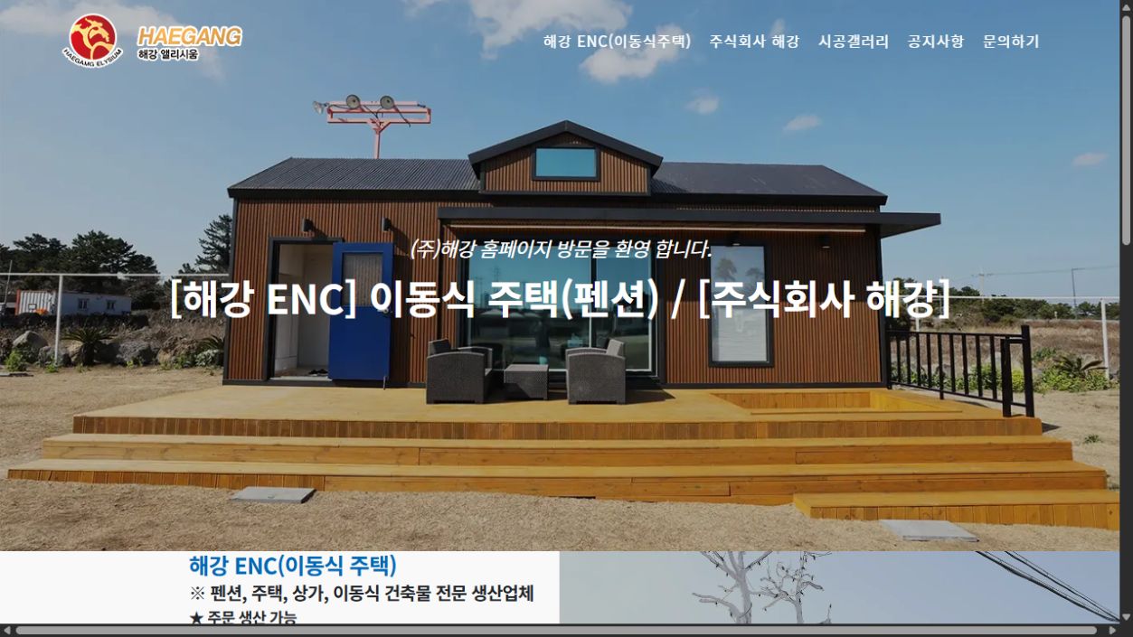 해강 대표 이미지