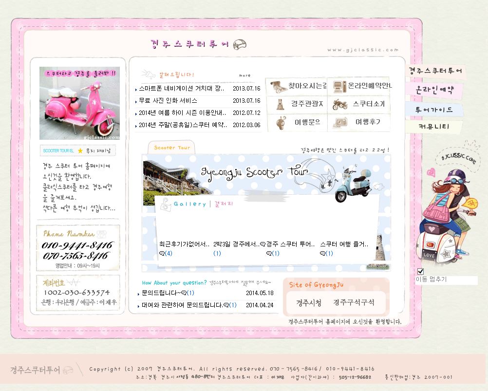 경주스쿠터투어 대표 이미지