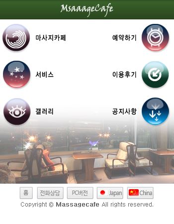 마사지카페 대표 이미지