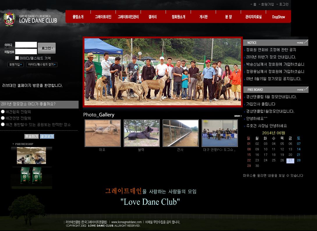 한국그레이트덴클럽 대표 이미지