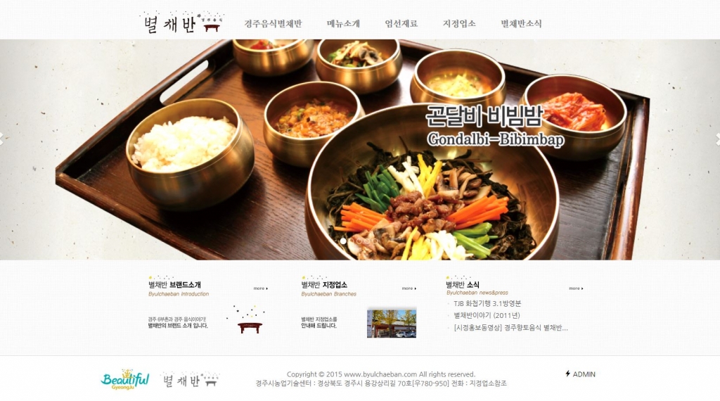 별채반 대표 이미지