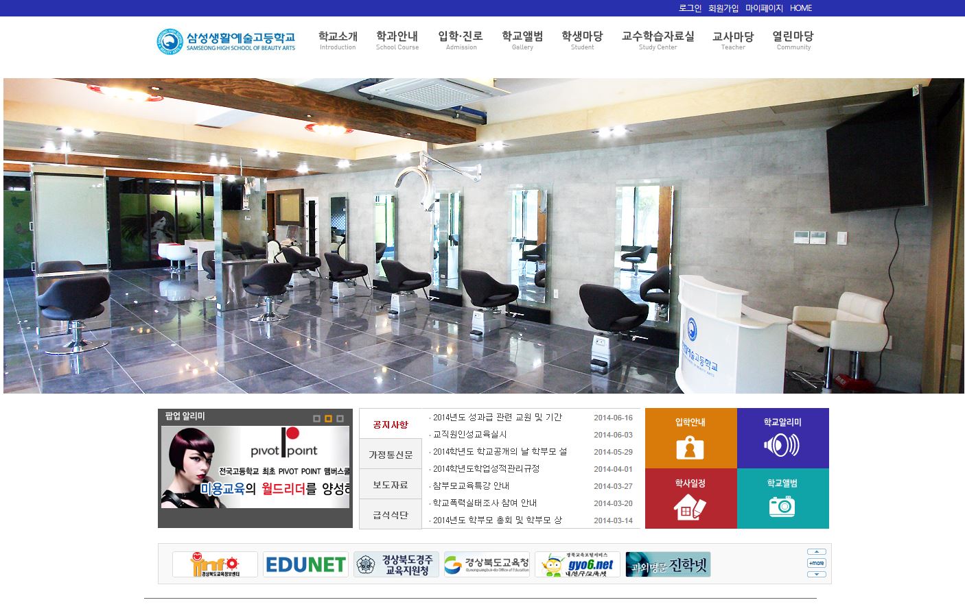 삼성생활예술고등학교 대표 이미지