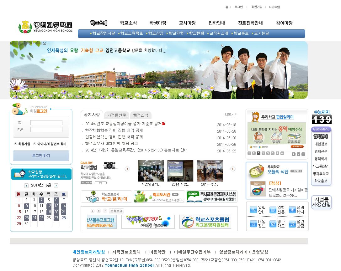 영천고등학교 대표 이미지