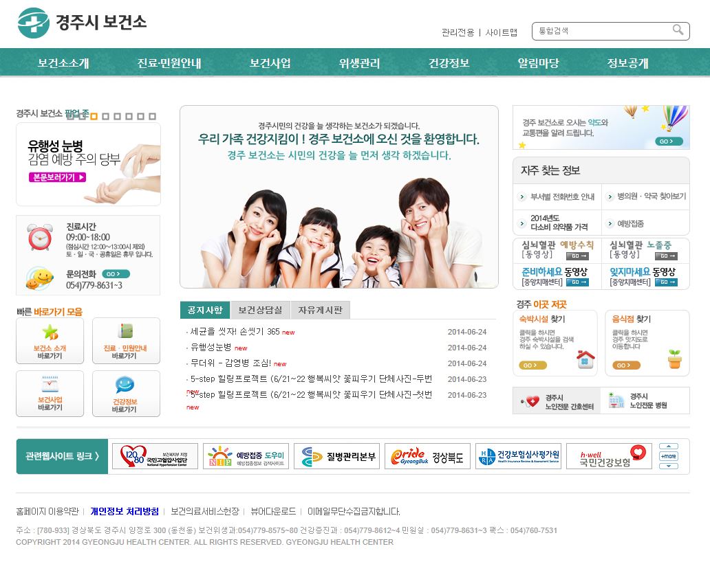 경주시 보건소 대표 이미지