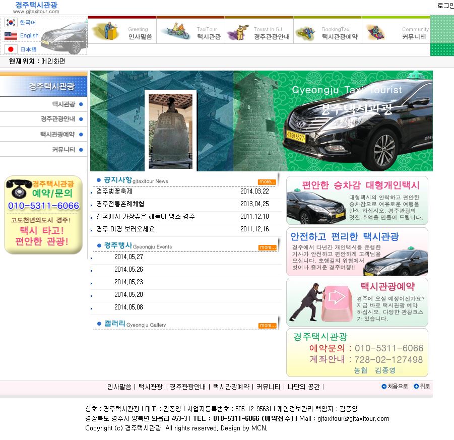 경주택시관광 대표 이미지