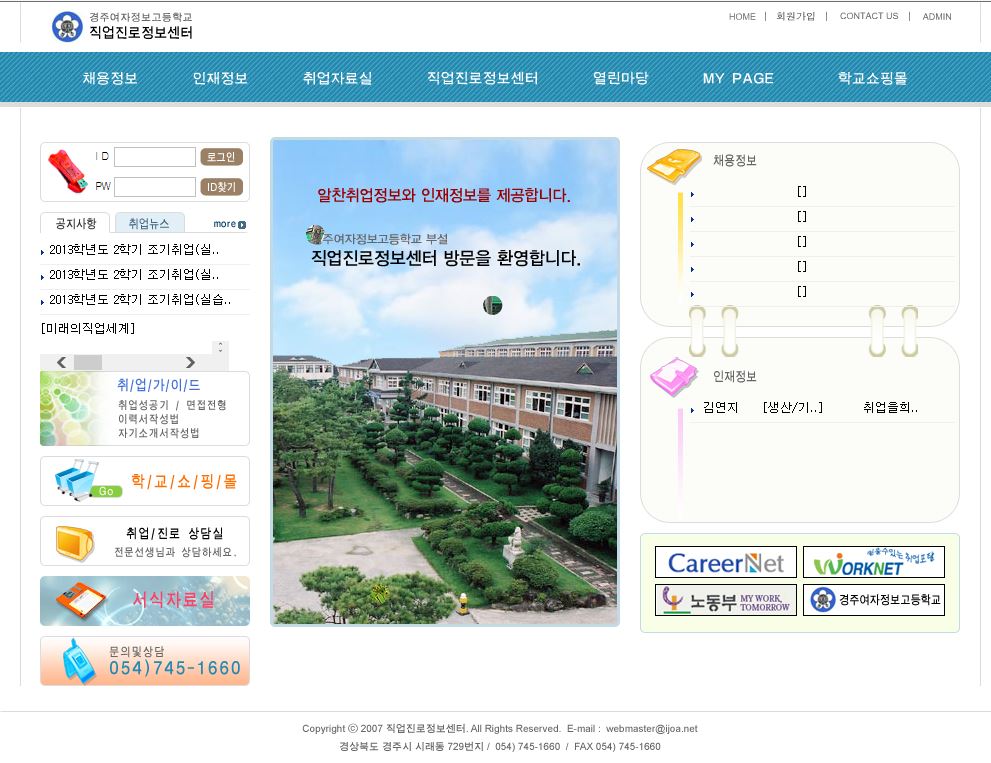 직업진로정보센터 대표 이미지