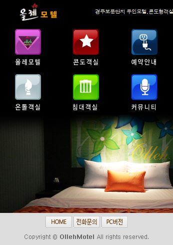 올레모텔 대표 이미지