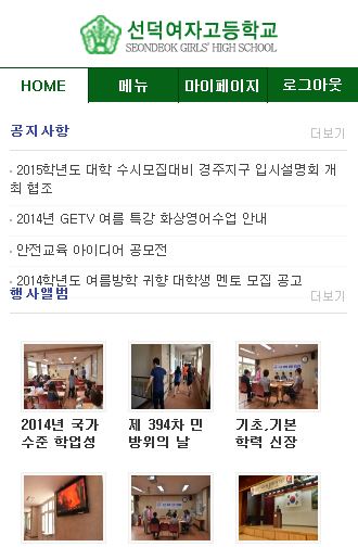 선덕여자고등학교 대표 이미지