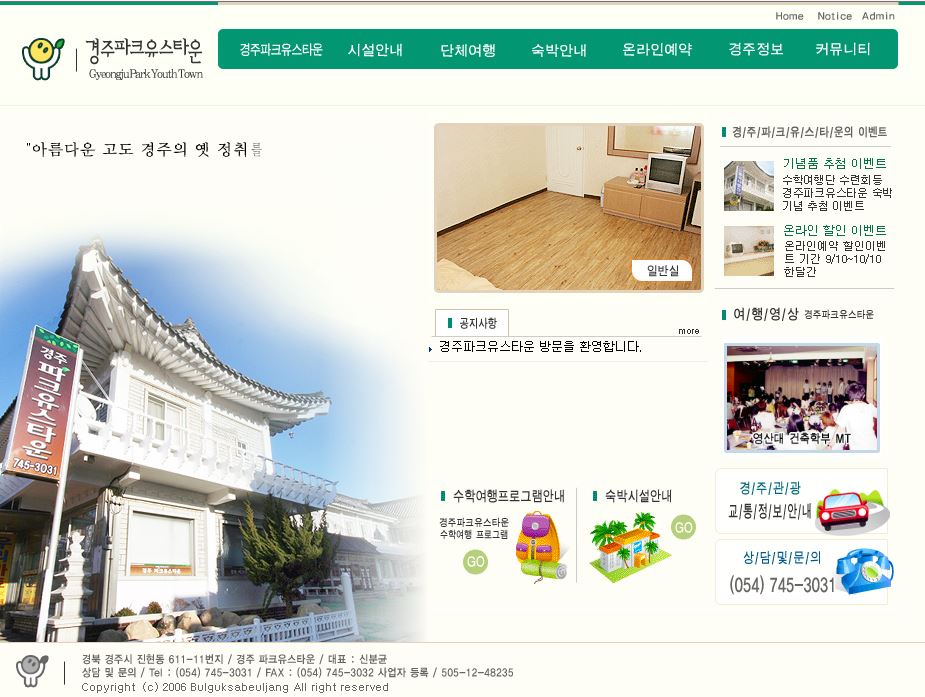 경주파크유스타운 대표 이미지
