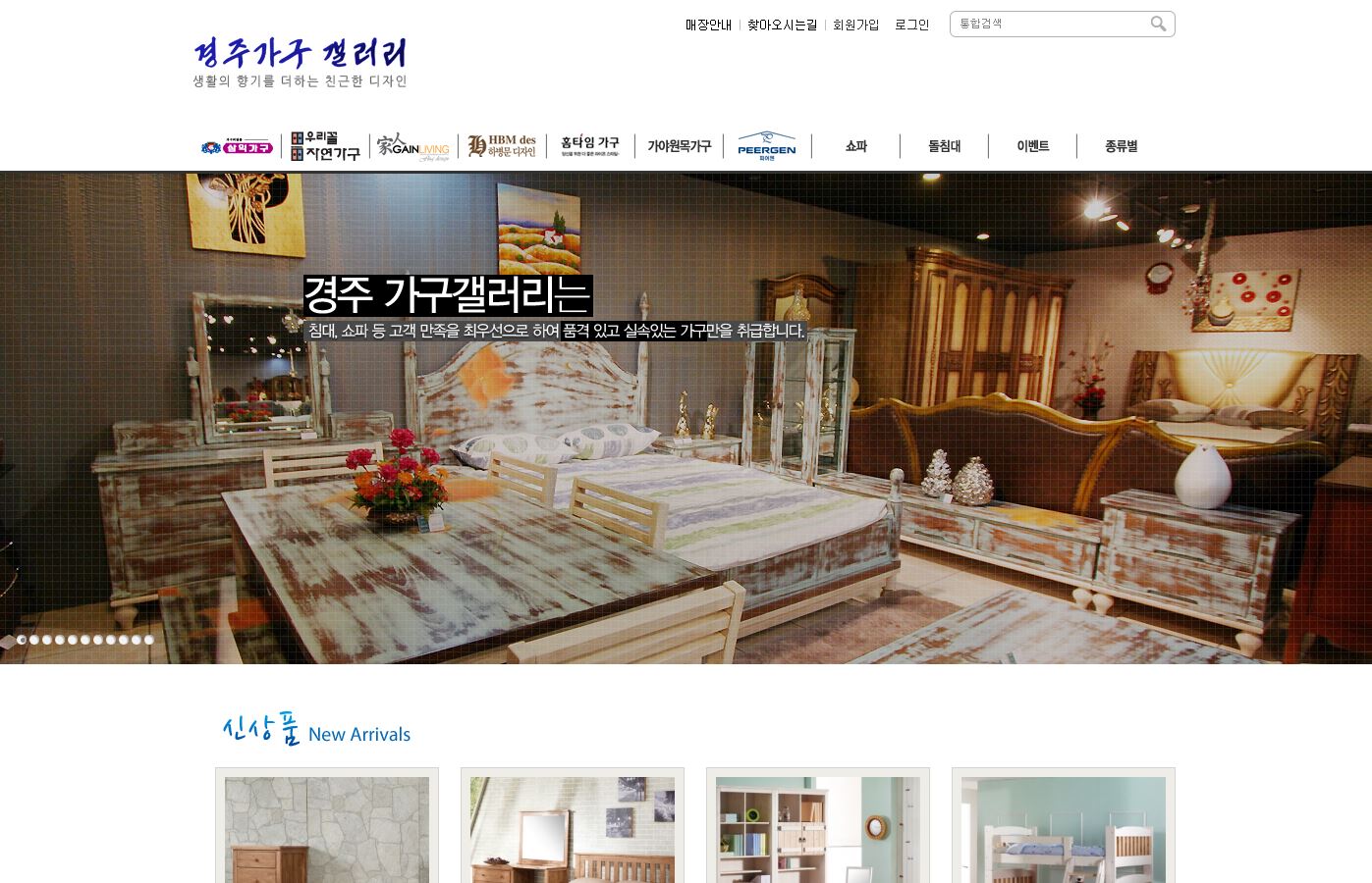 경주가구갤러리 대표 이미지