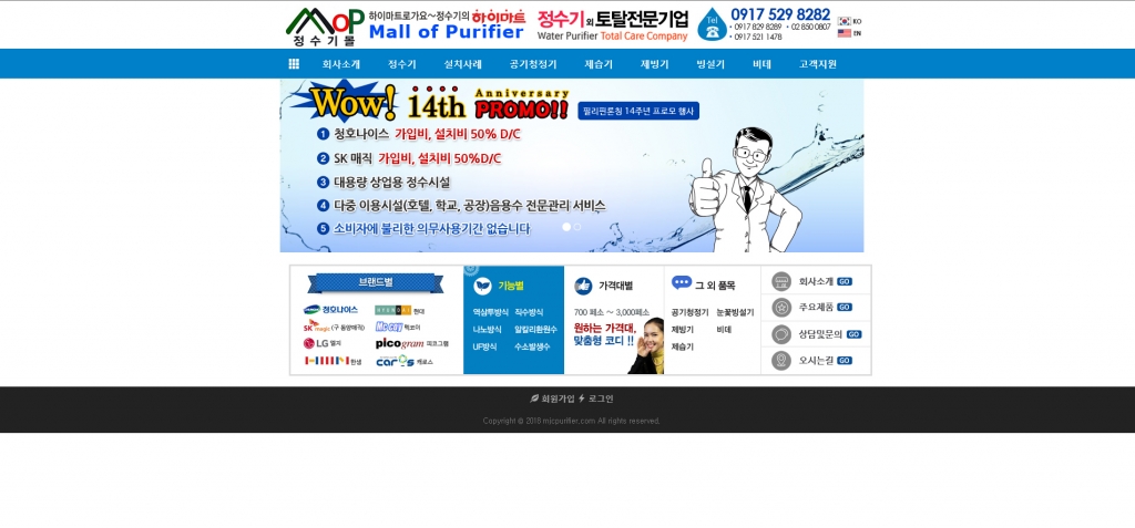 정수기몰(필리핀) 대표 이미지