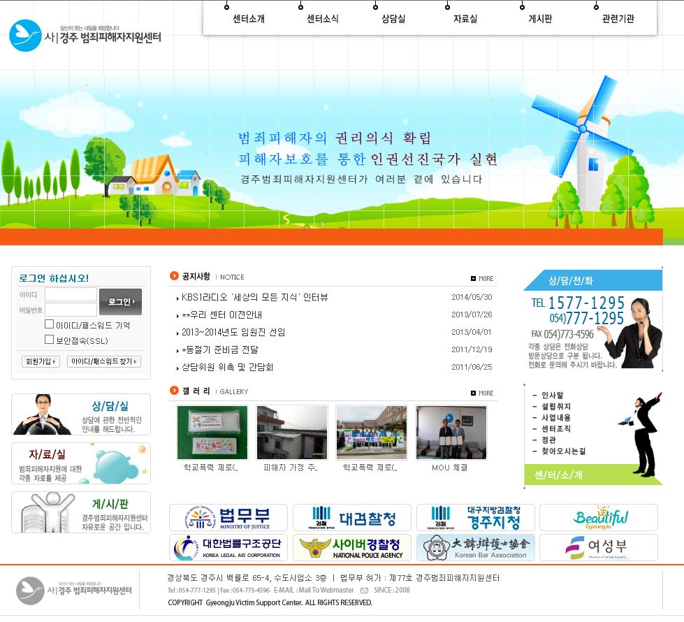 (사)경주범죄피해자지원센터 대표 이미지