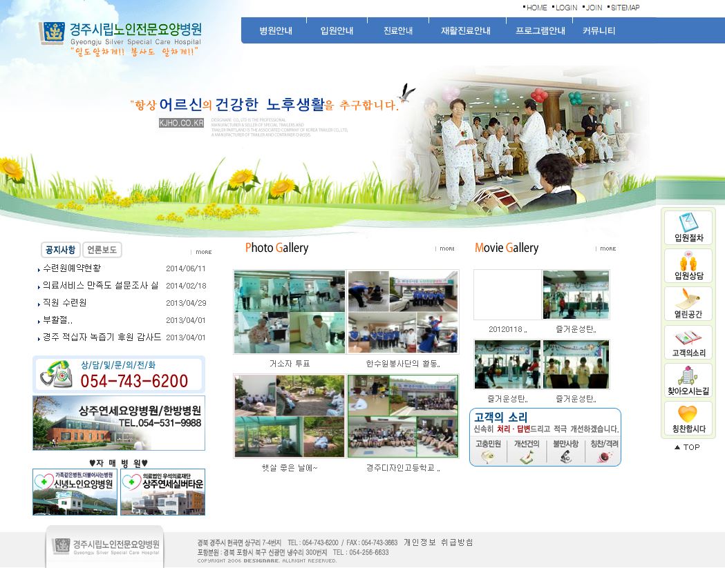 경주시립노인전문요양병원 대표 이미지