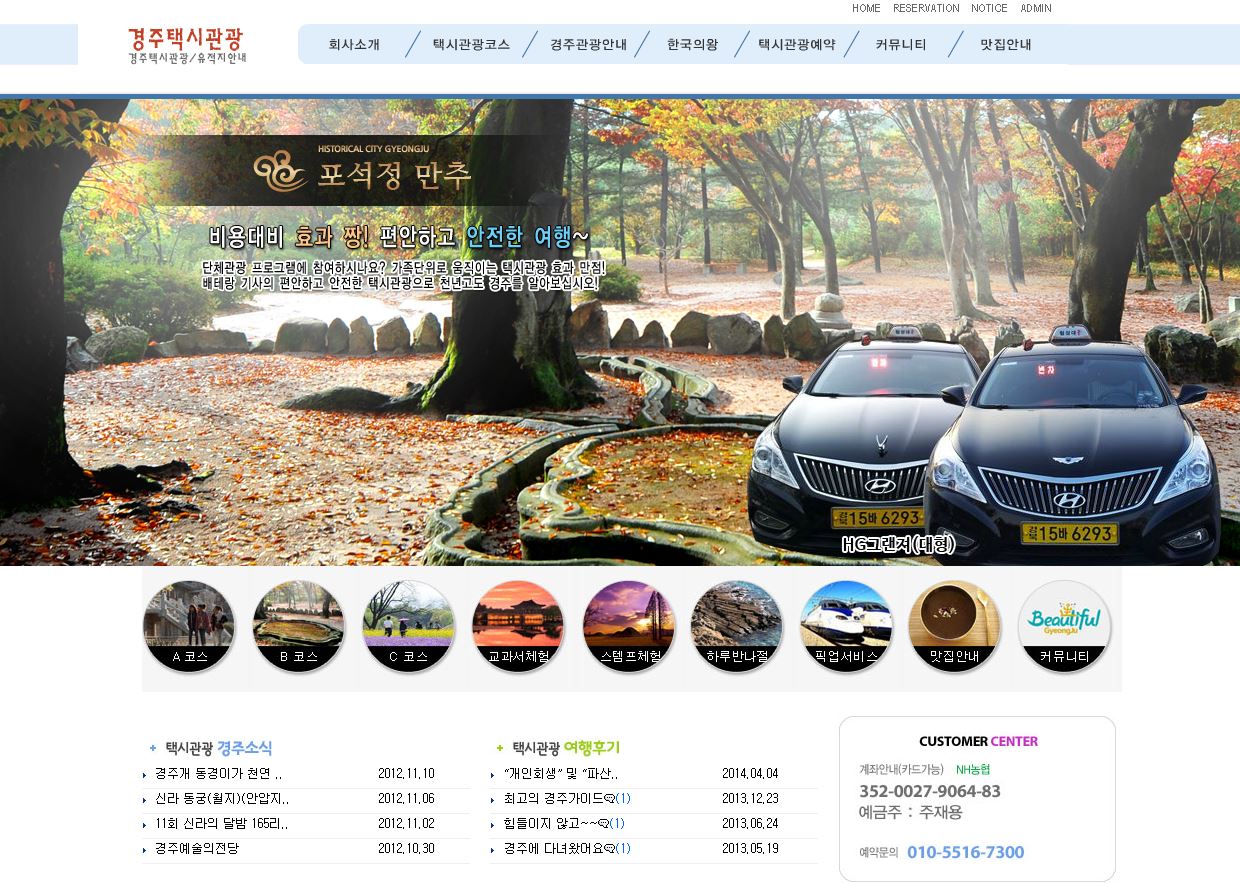 경주택시관광(이사금) 대표 이미지
