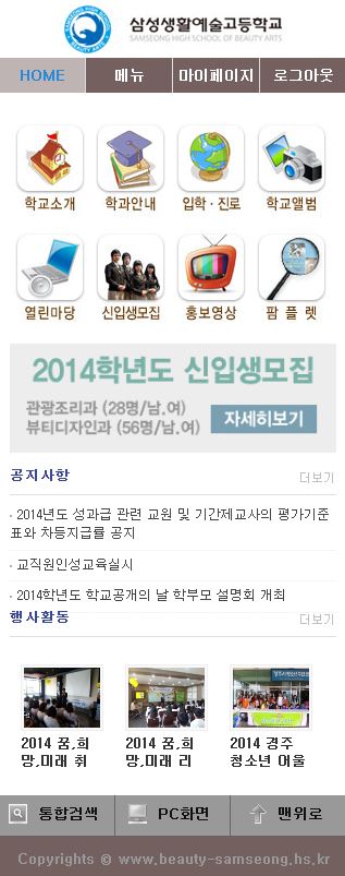 삼성생활예술고등학교 대표 이미지