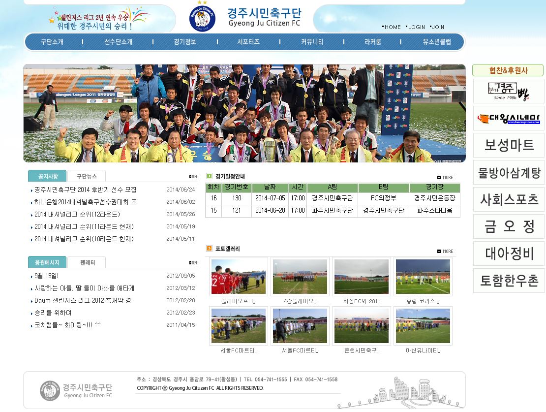 경주시민축구단 대표 이미지