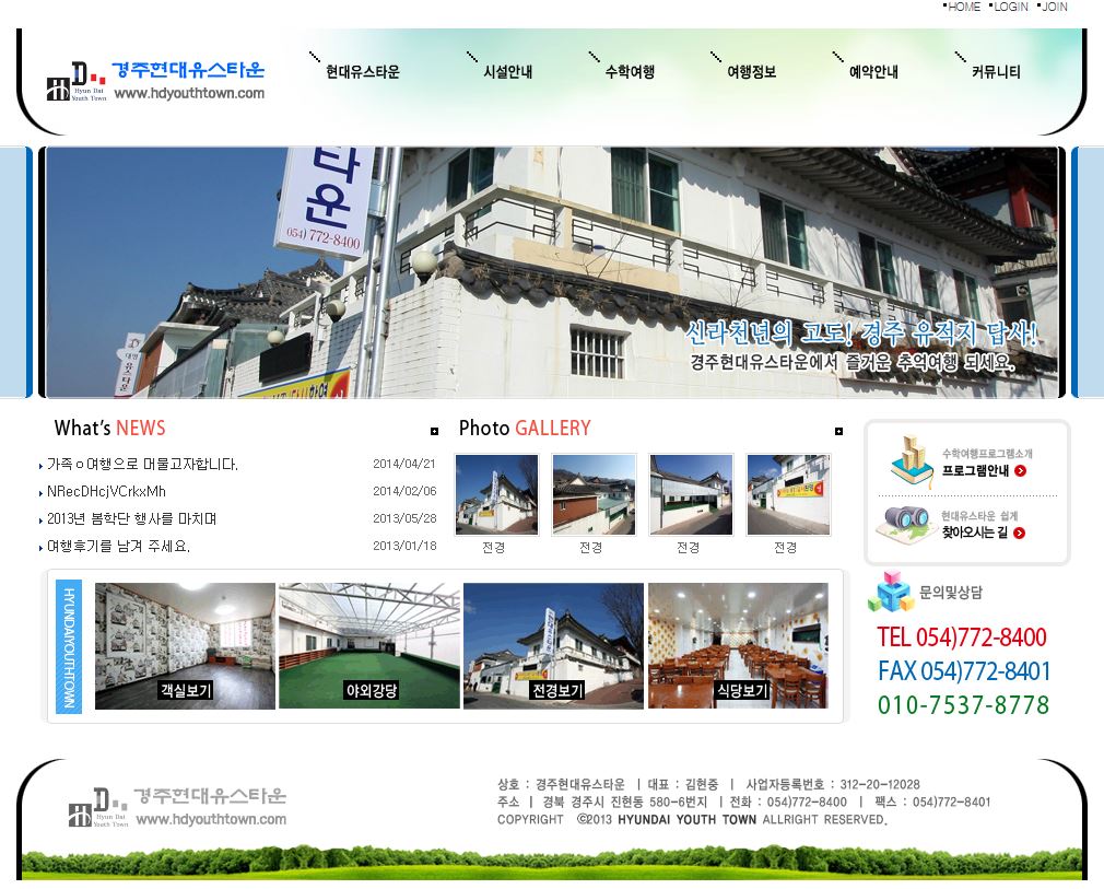 경주현대유스타운 대표 이미지