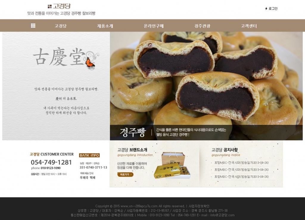 고경당 대표 이미지