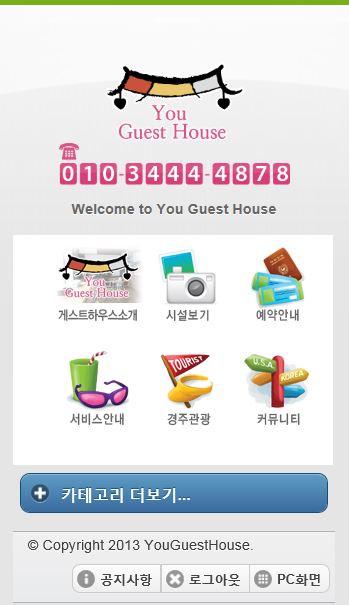 유게스트하우스 대표 이미지