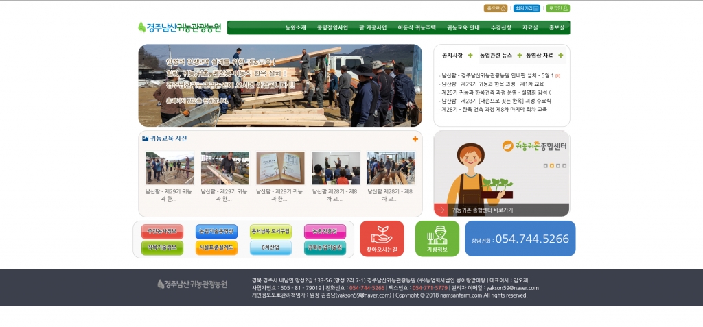 경주남산귀농관광농원 대표 이미지