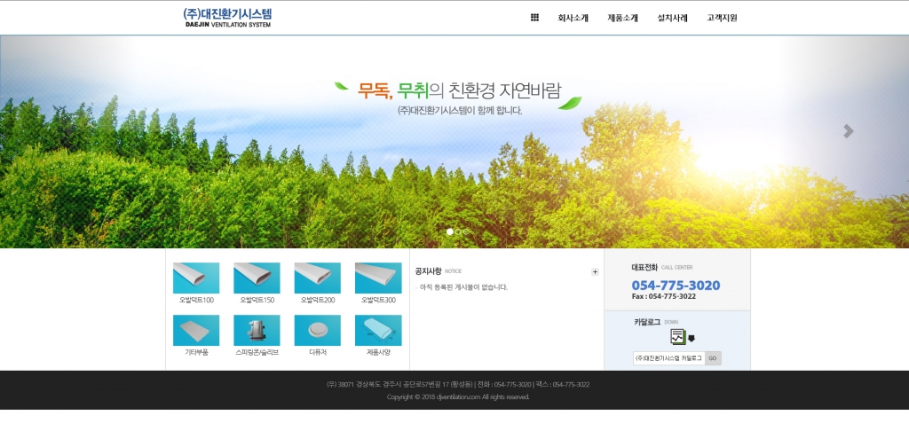 (주)대진환기시스템 대표 이미지