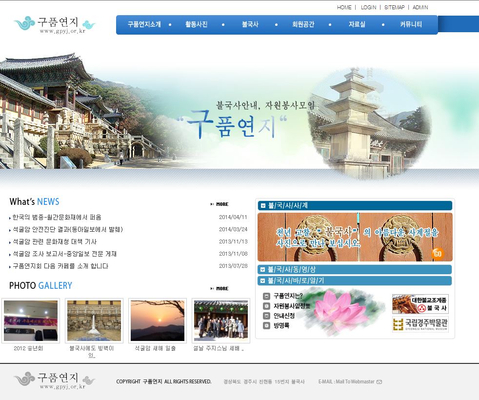 구품연지 대표 이미지
