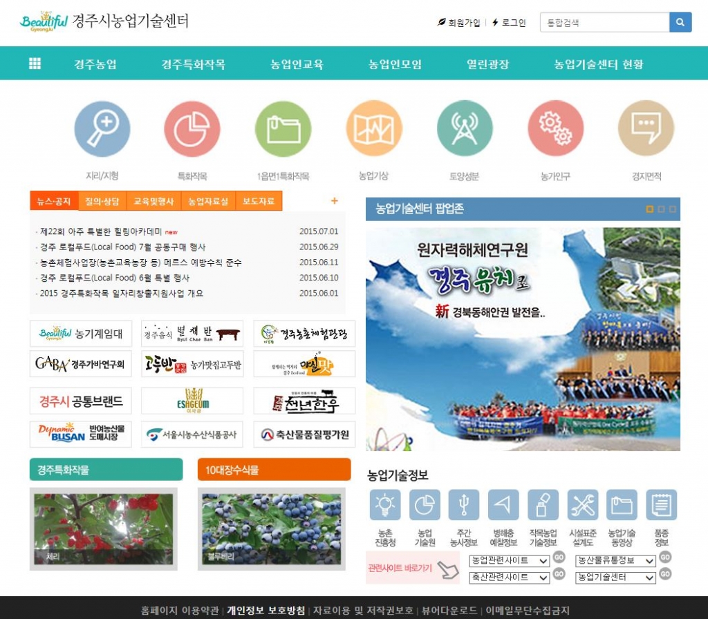 경주시농업기술센터 대표 이미지