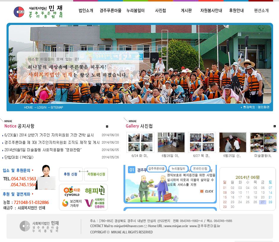 경주푸른마을 Legacy screenshot 1