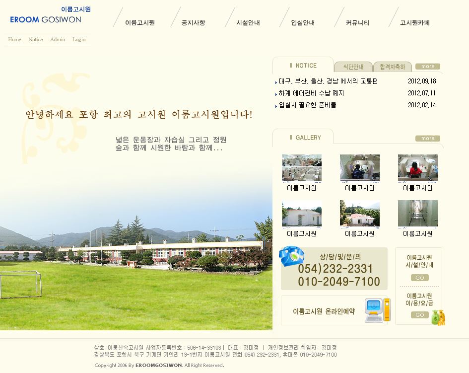 이룸고시원 대표 이미지