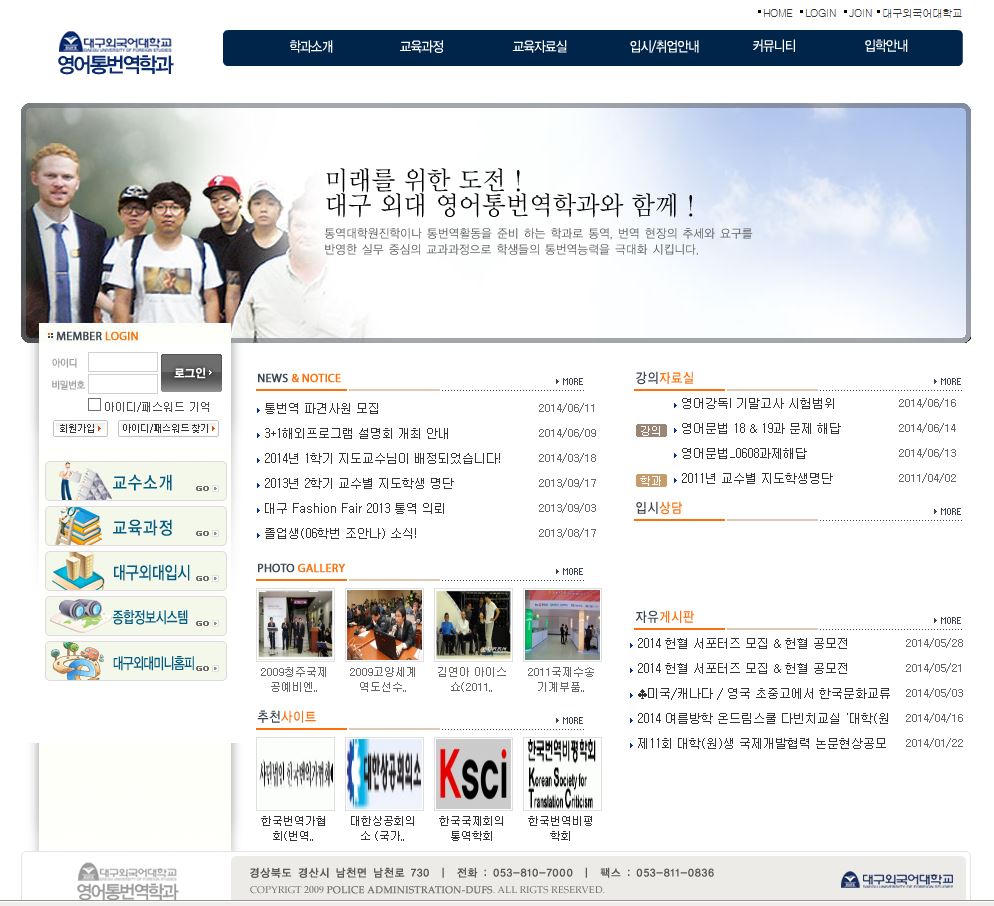 대구외국어대학교 영어통번역학과 대표 이미지