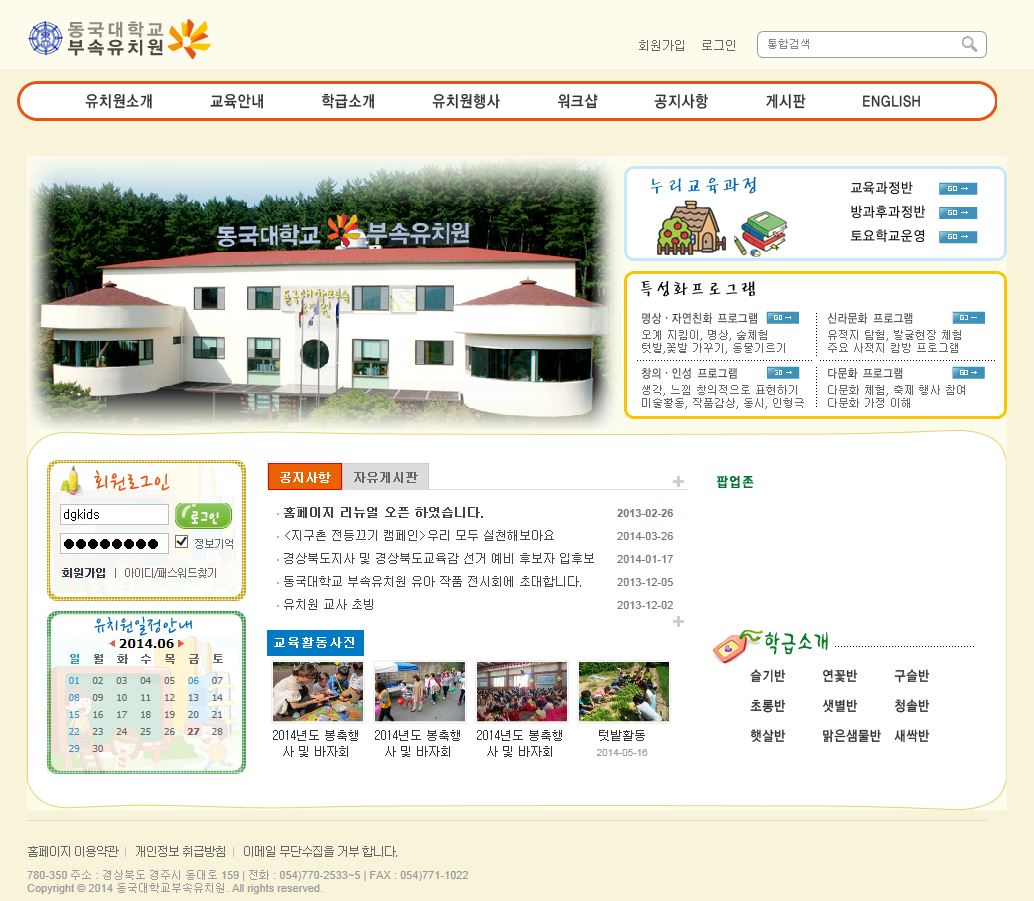 동국대학교부속유치원 대표 이미지