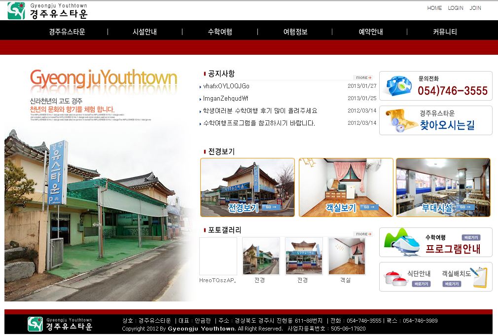 경주유스타운 대표 이미지