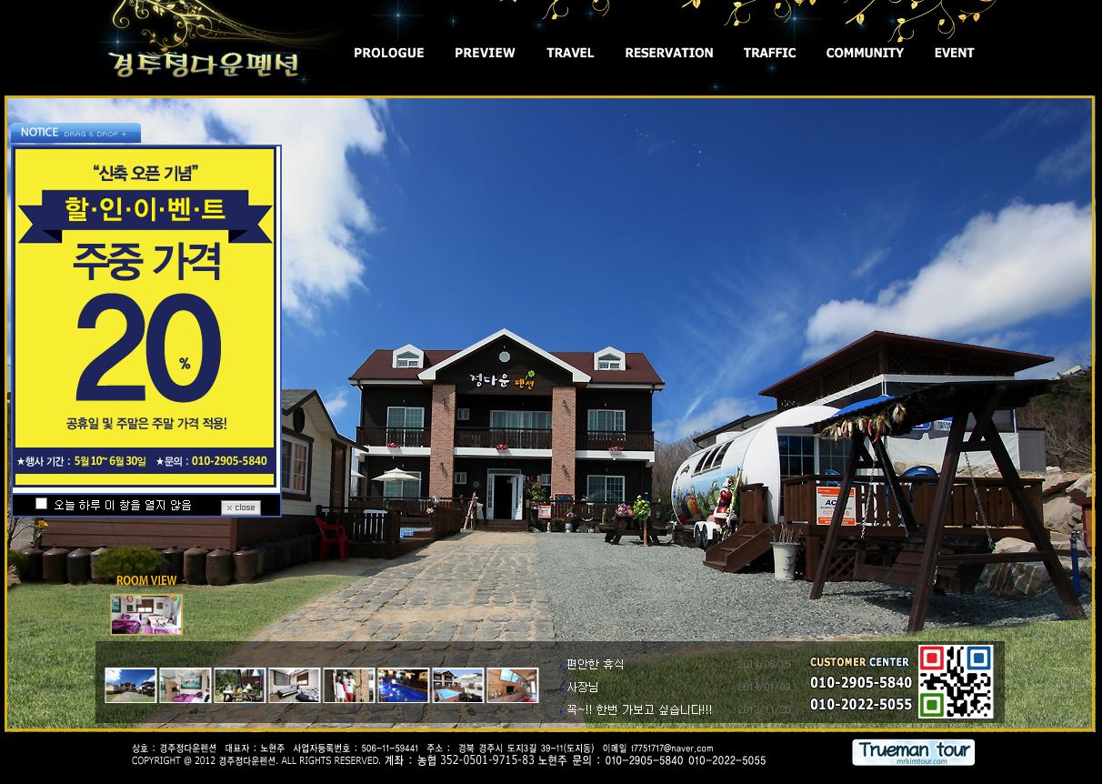 정다운펜션 Legacy screenshot 1