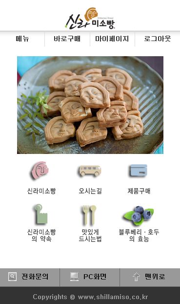 신라미소빵 대표 이미지