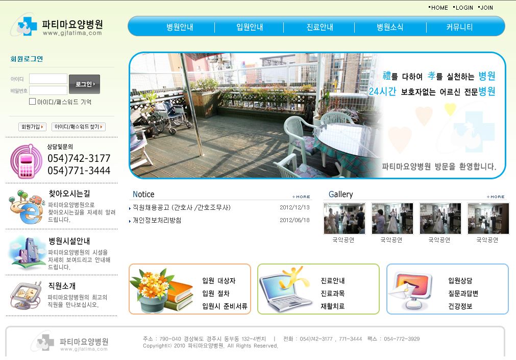 파티마요양병원 대표 이미지