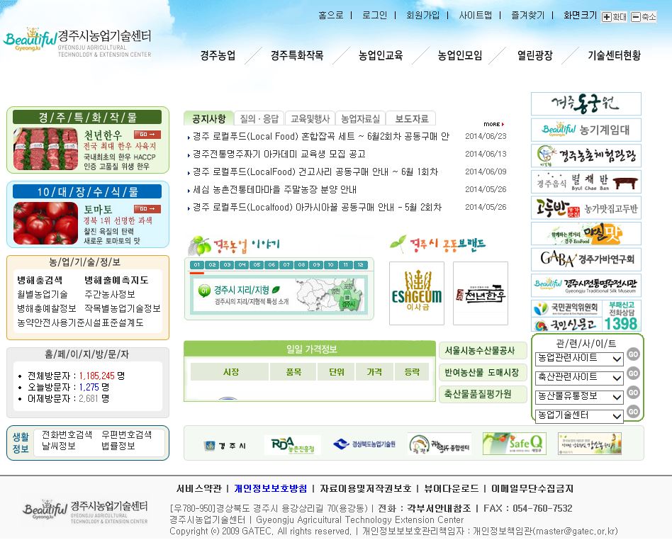 경주시농업기술센터 대표 이미지