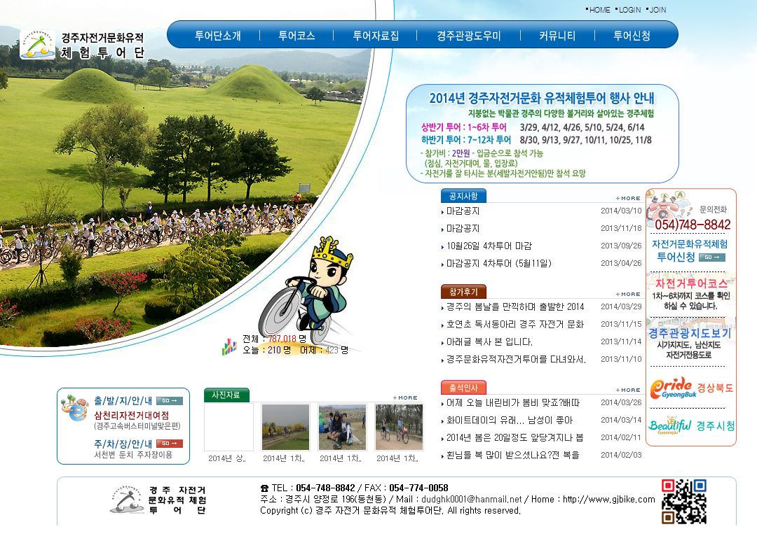 경주자전거문화유적체험투어다 대표 이미지